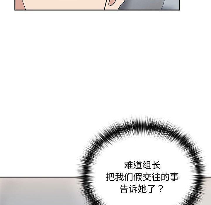 87P - 下班后的例行恋爱