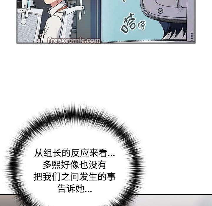 90P - 下班后的例行恋爱