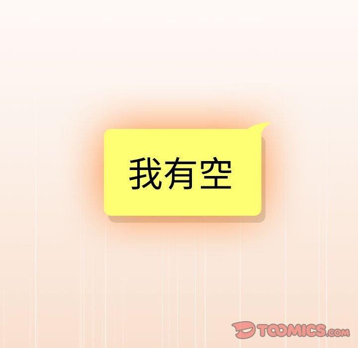 98P - 下班后的例行恋爱