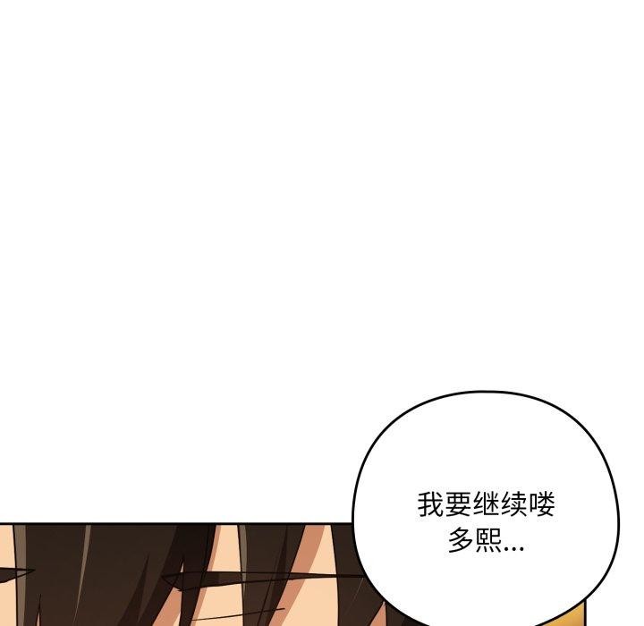 108P - 下班后的例行恋爱