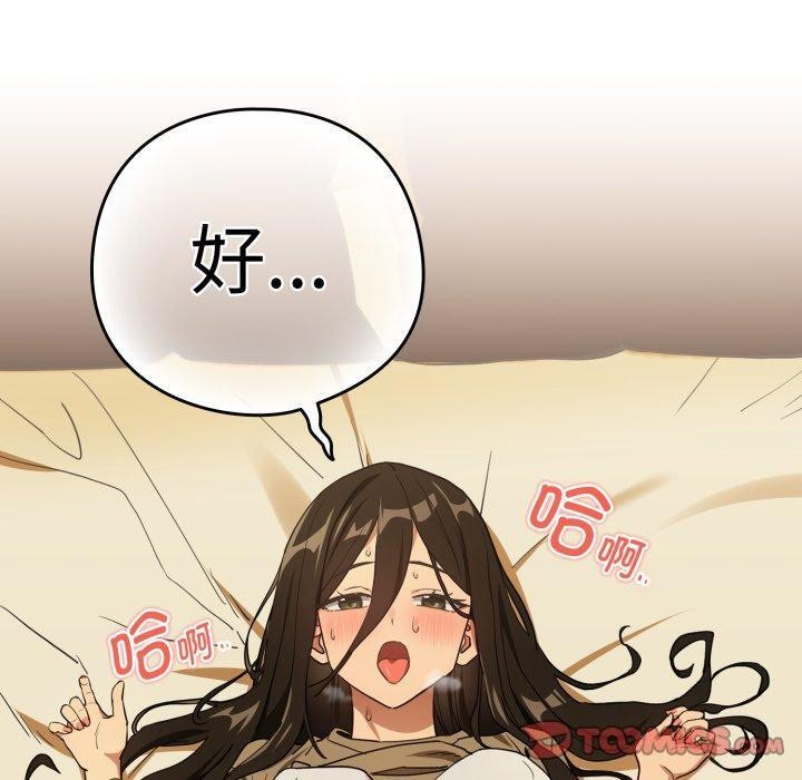 110P - 下班后的例行恋爱