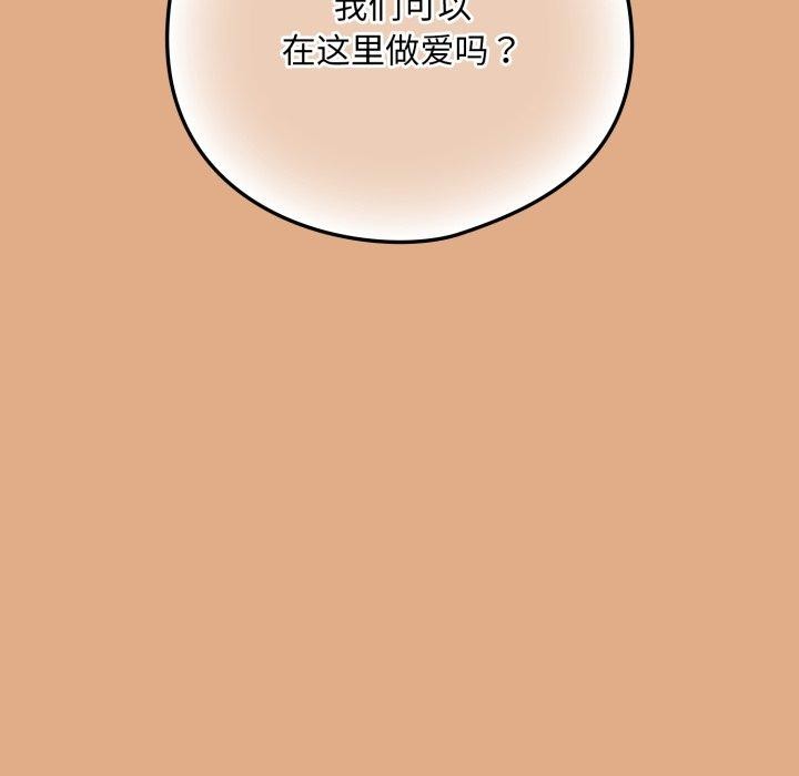 25P - 下班后的例行恋爱