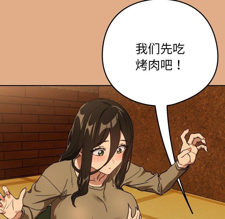 58P - 下班后的例行恋爱