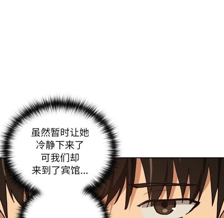 70P - 下班后的例行恋爱