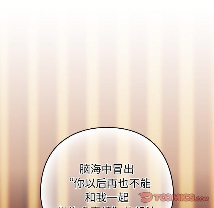 80P - 下班后的例行恋爱