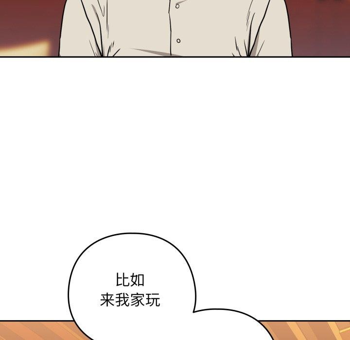82P - 下班后的例行恋爱
