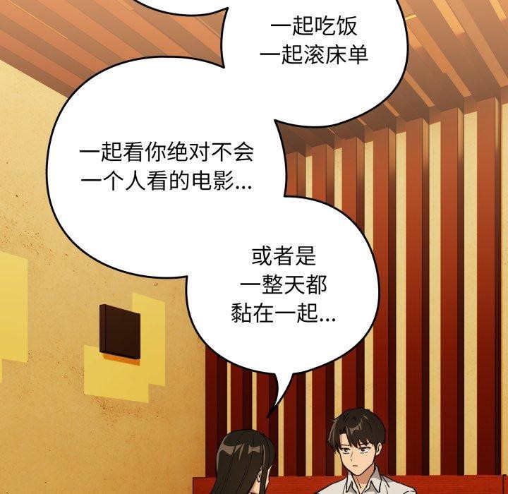 83P - 下班后的例行恋爱