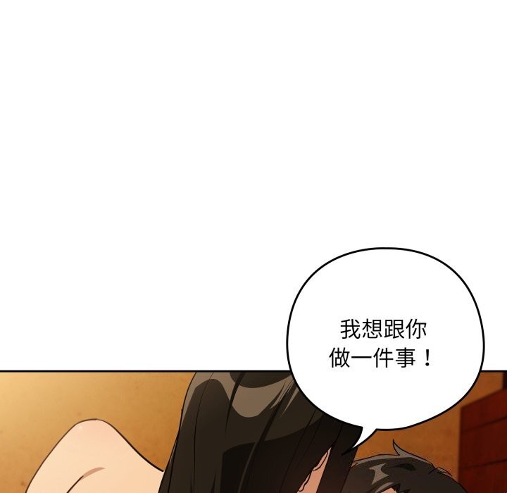104P - 下班后的例行恋爱