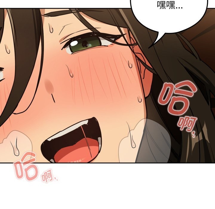 77P - 下班后的例行恋爱