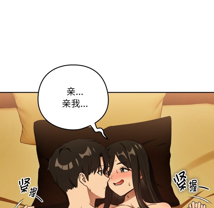 78P - 下班后的例行恋爱