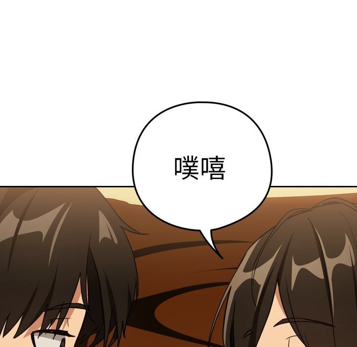 89P - 下班后的例行恋爱
