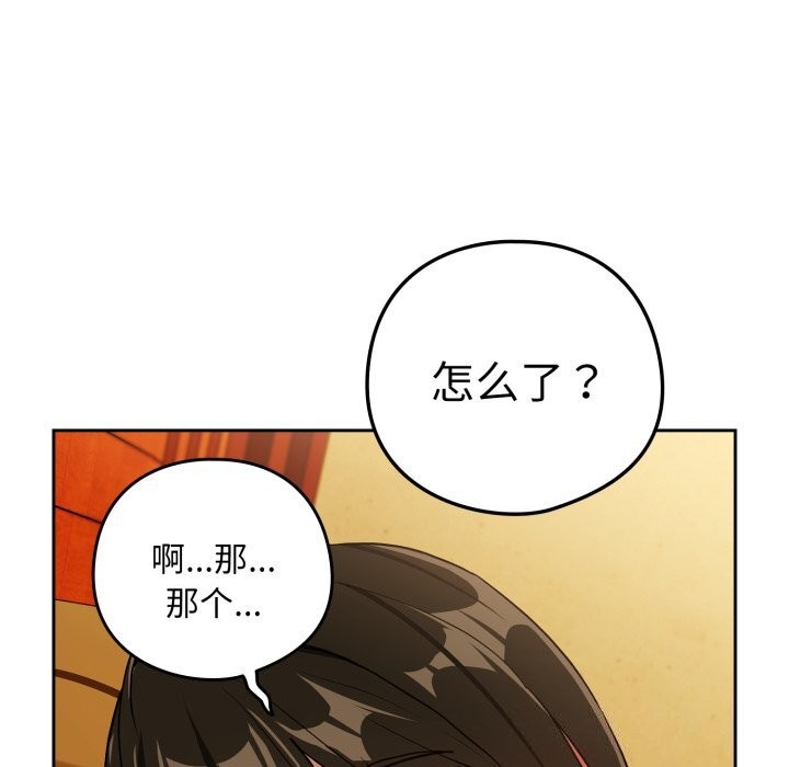 91P - 下班后的例行恋爱