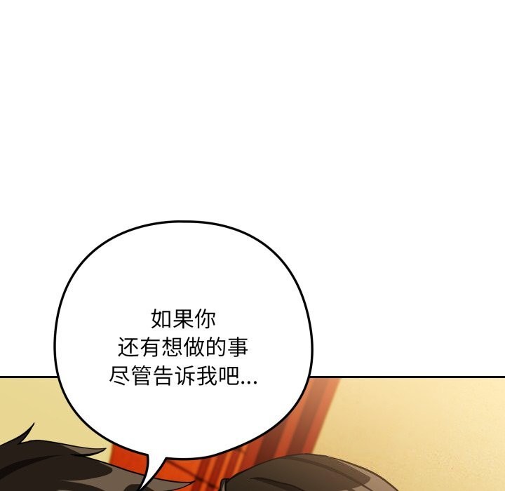 96P - 下班后的例行恋爱