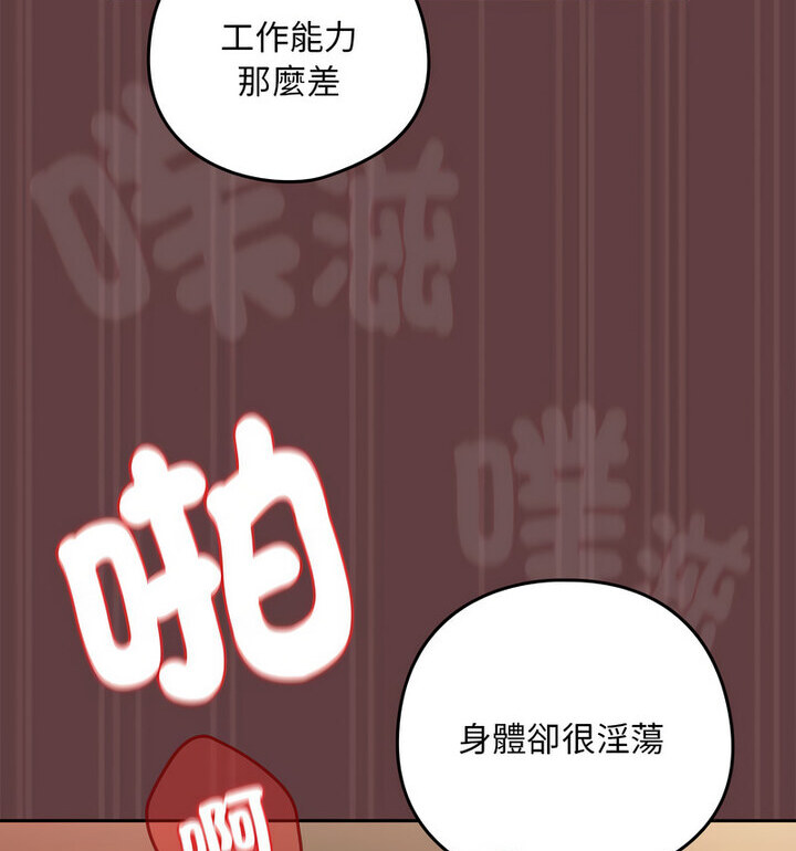106P - 下班后的例行恋爱