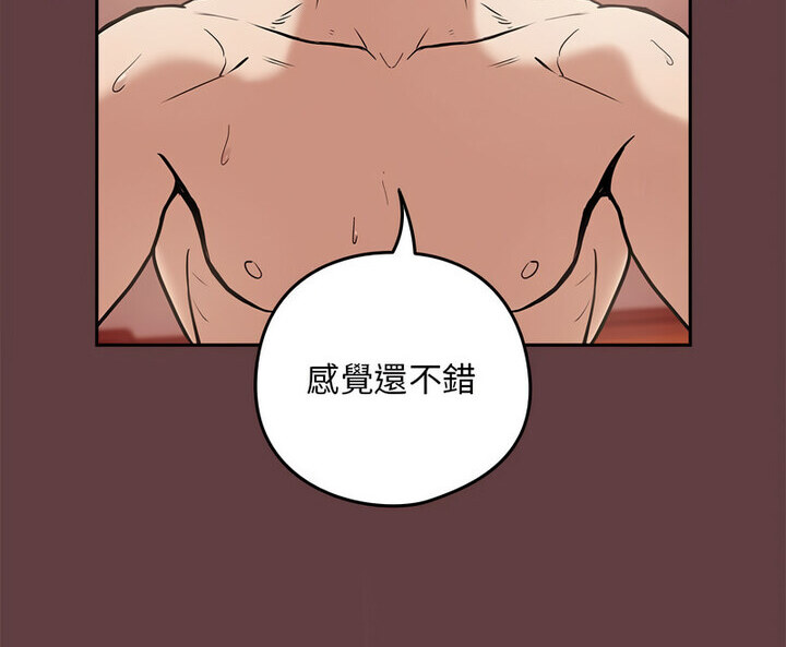 114P - 下班后的例行恋爱