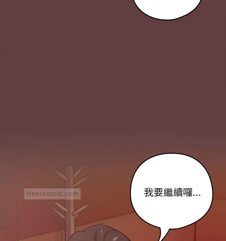 20P - 下班后的例行恋爱