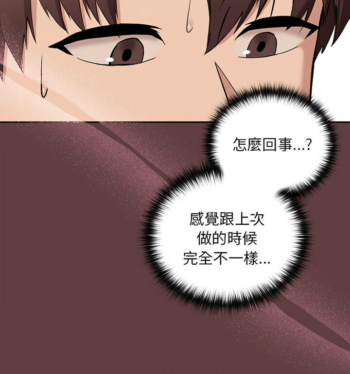 25P - 下班后的例行恋爱