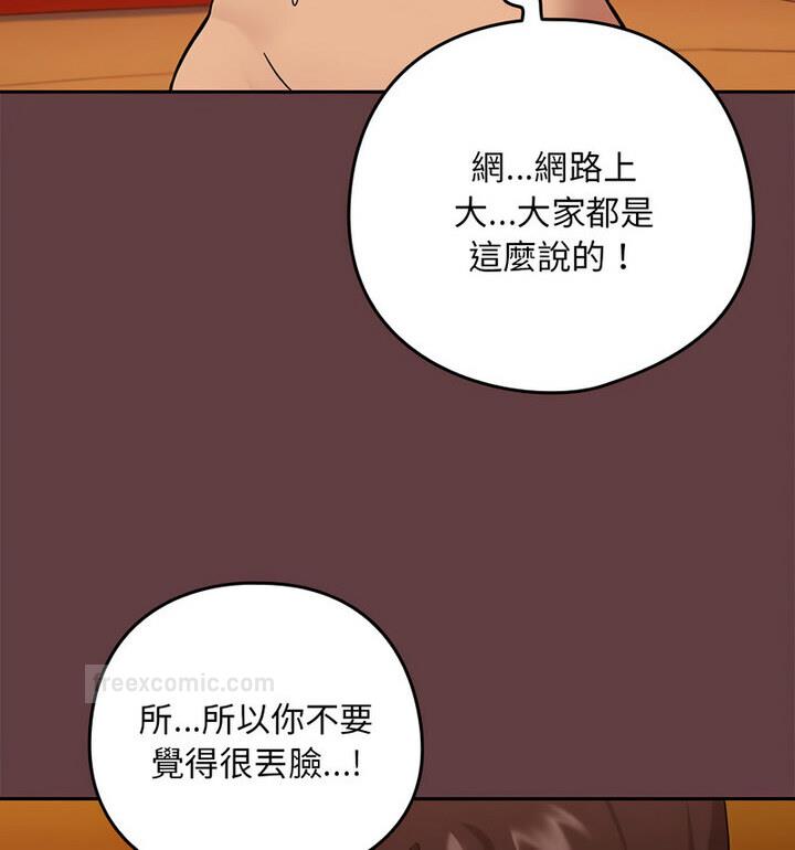 40P - 下班后的例行恋爱