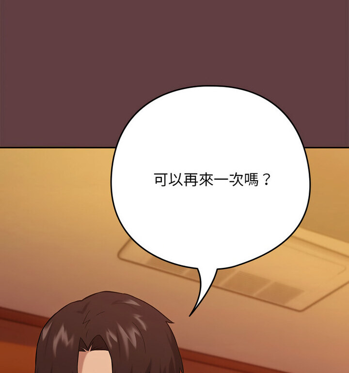 42P - 下班后的例行恋爱