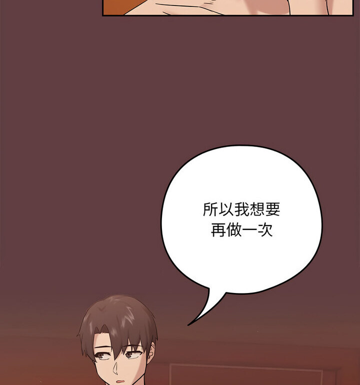 54P - 下班后的例行恋爱