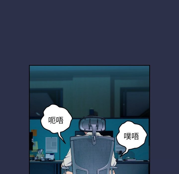 103P - 下班后的例行恋爱
