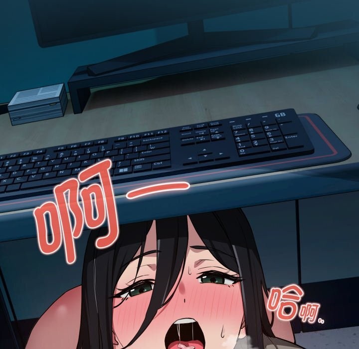 106P - 下班后的例行恋爱