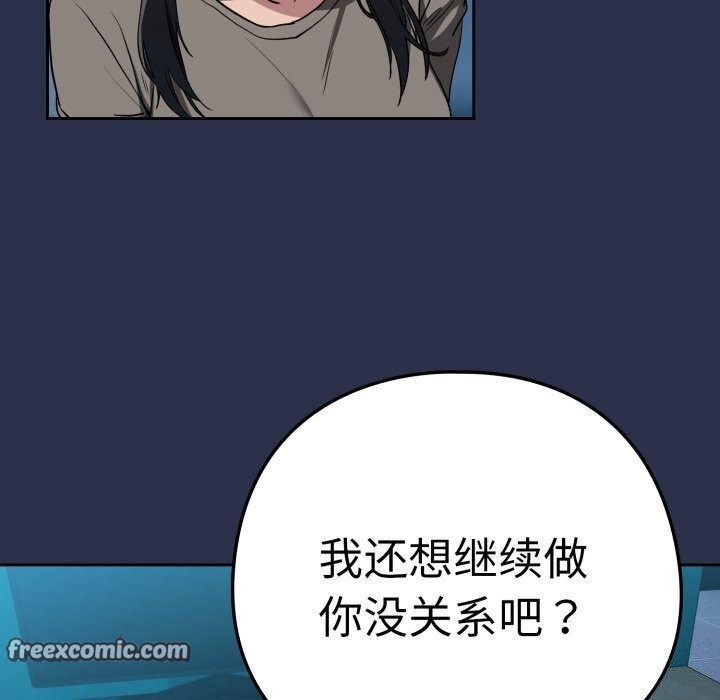 112P - 下班后的例行恋爱