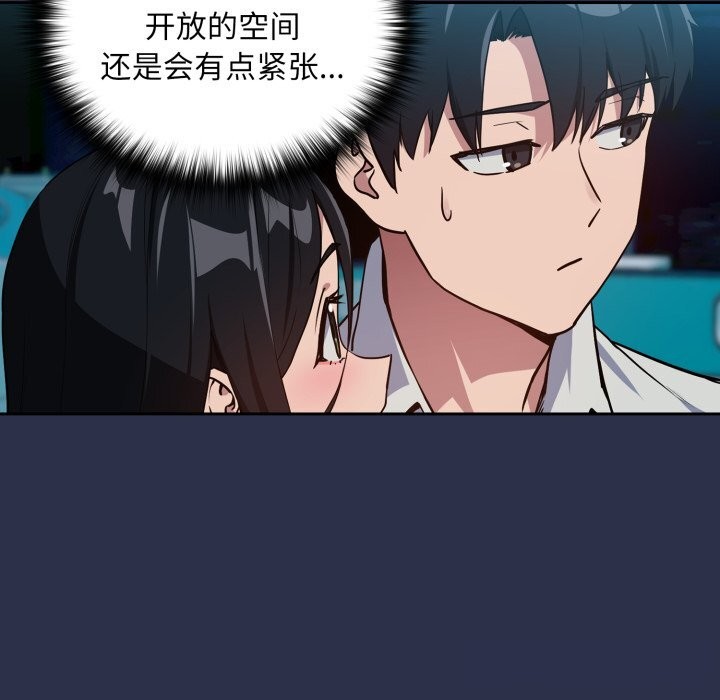 33P - 下班后的例行恋爱