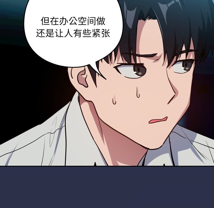 36P - 下班后的例行恋爱