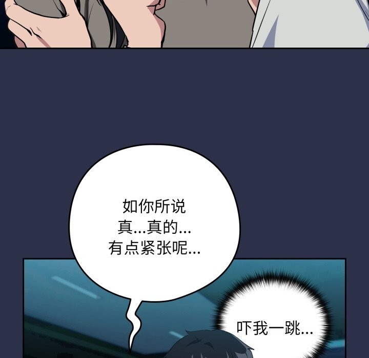 49P - 下班后的例行恋爱
