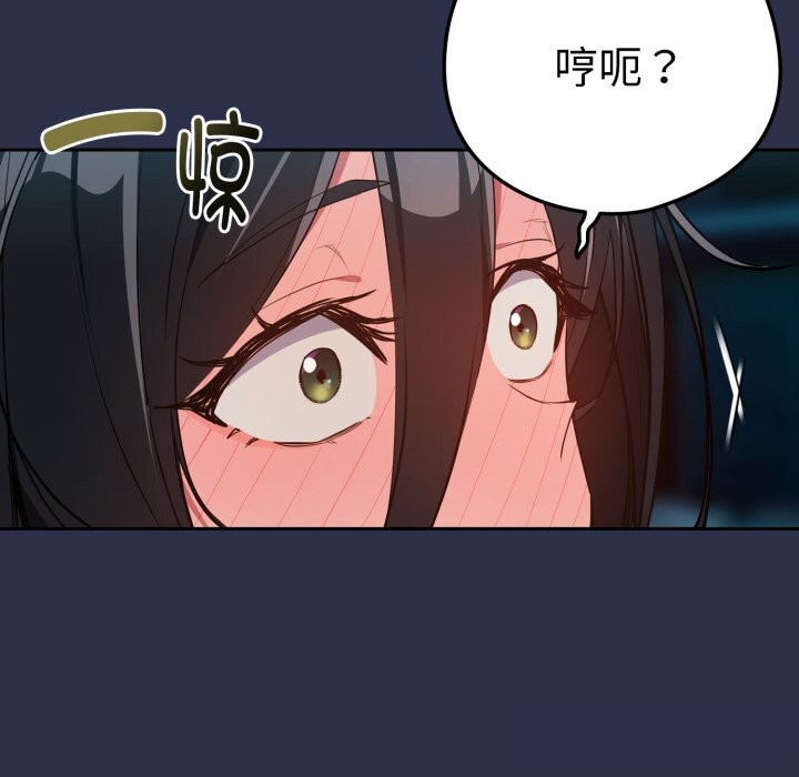 53P - 下班后的例行恋爱