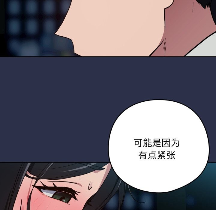 59P - 下班后的例行恋爱