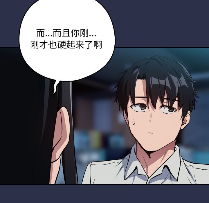 68P - 下班后的例行恋爱