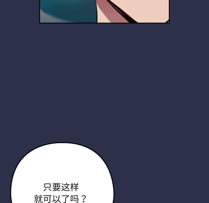 77P - 下班后的例行恋爱