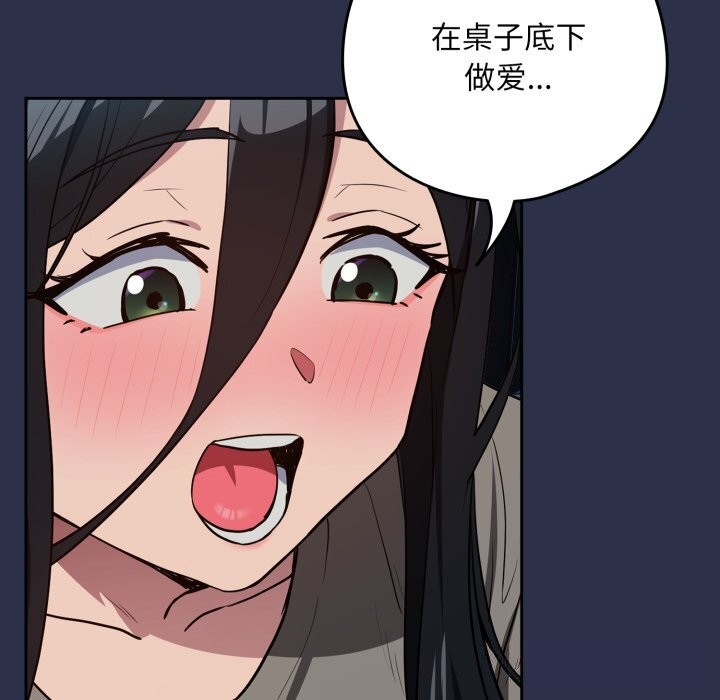 80P - 下班后的例行恋爱