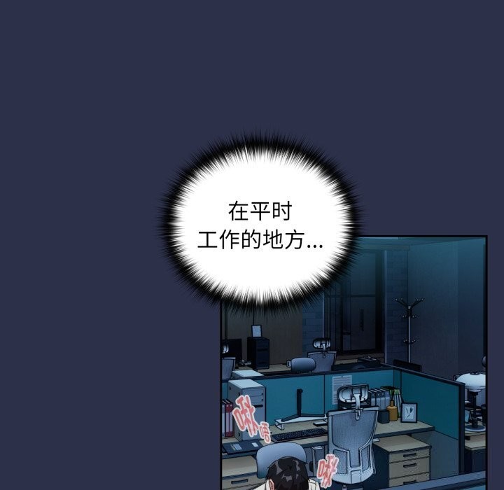 95P - 下班后的例行恋爱