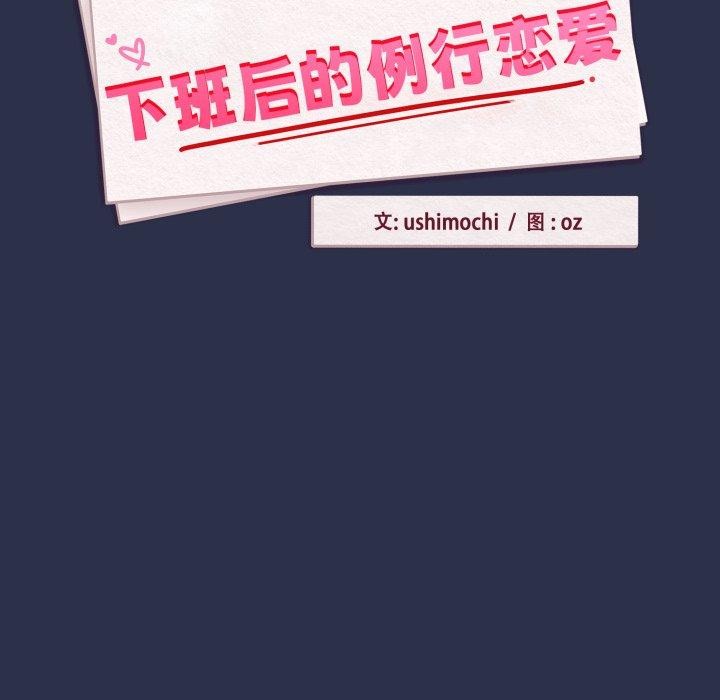 13P - 下班后的例行恋爱