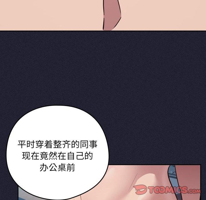 32P - 下班后的例行恋爱