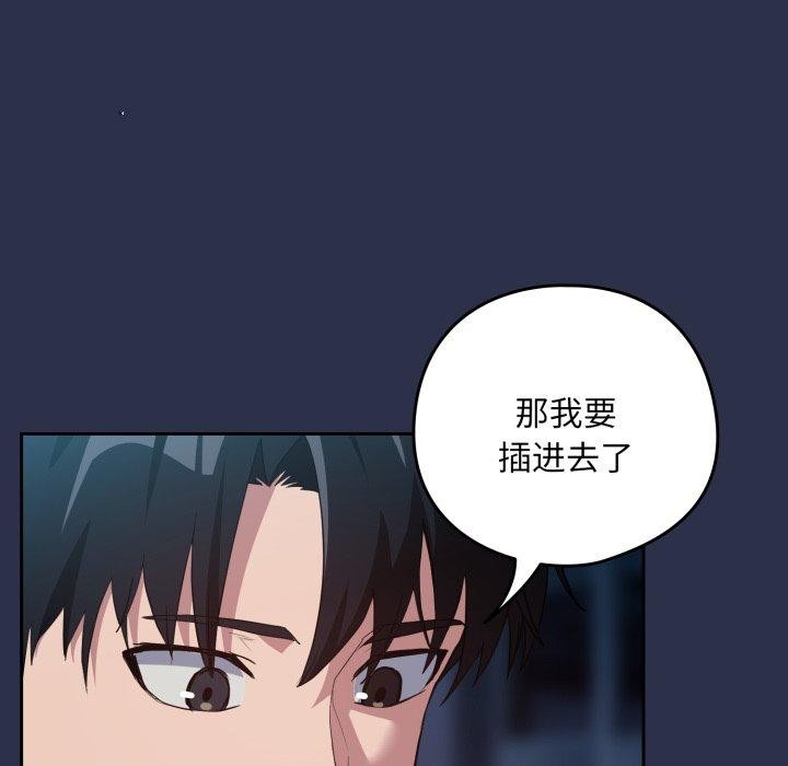 51P - 下班后的例行恋爱