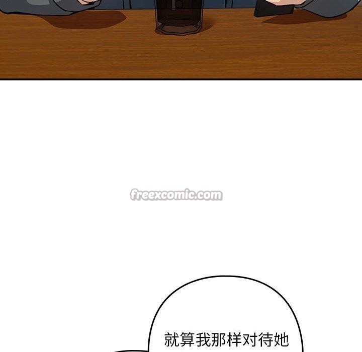 112P - 下班后的例行恋爱