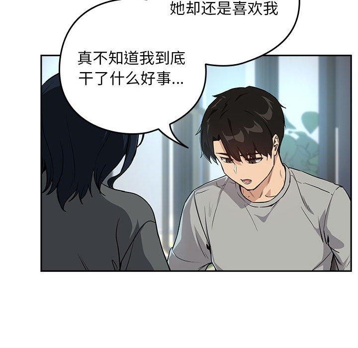 113P - 下班后的例行恋爱