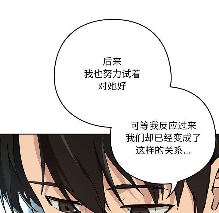 114P - 下班后的例行恋爱