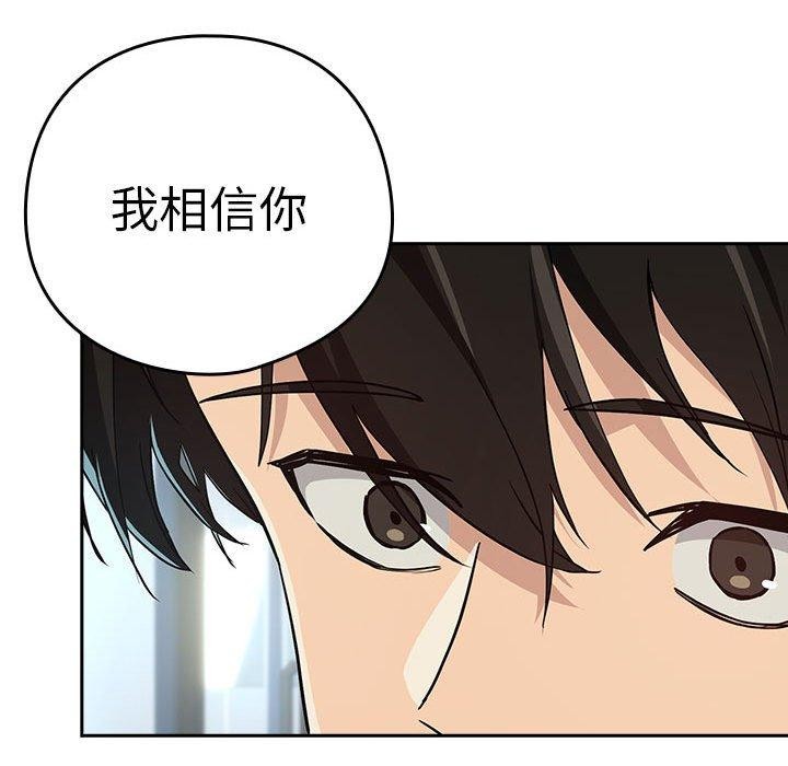 121P - 下班后的例行恋爱