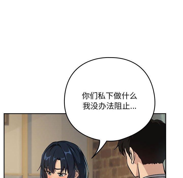 122P - 下班后的例行恋爱