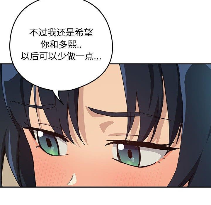 125P - 下班后的例行恋爱