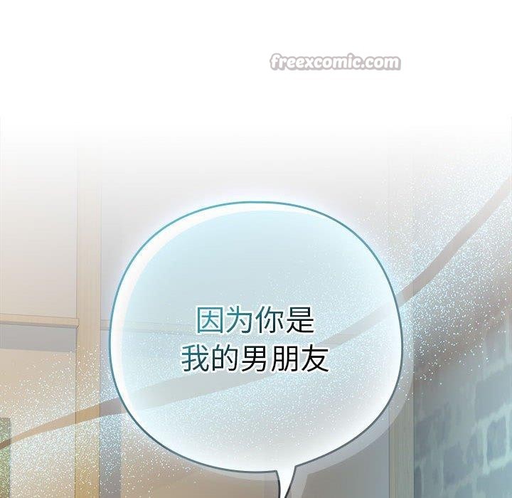 126P - 下班后的例行恋爱
