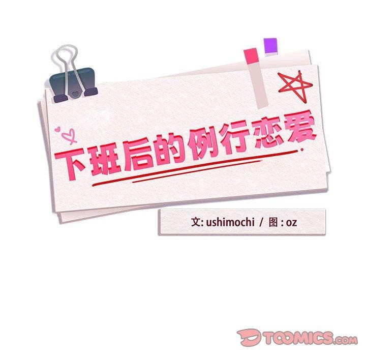 33P - 下班后的例行恋爱