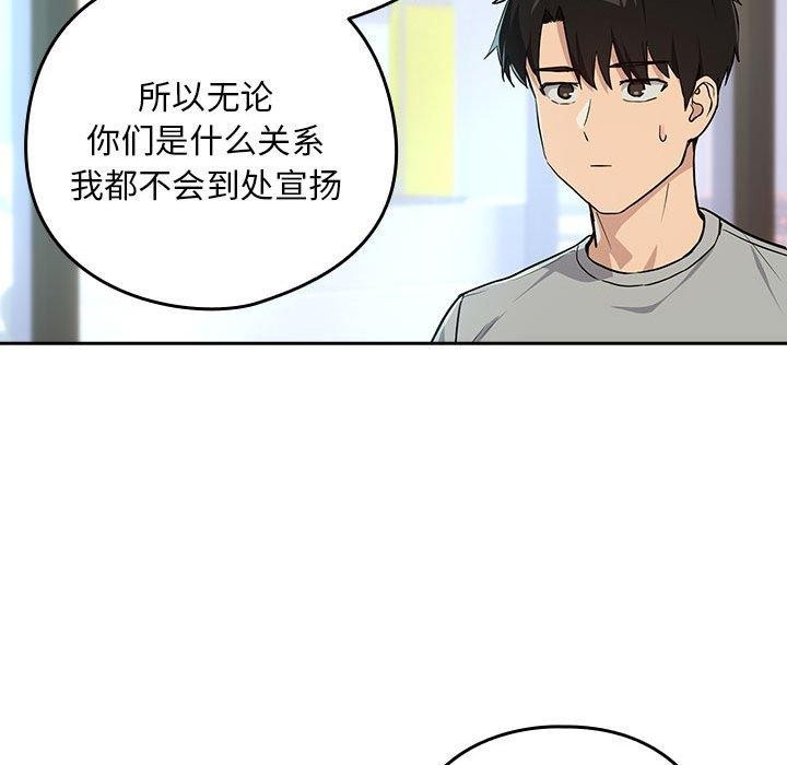 76P - 下班后的例行恋爱