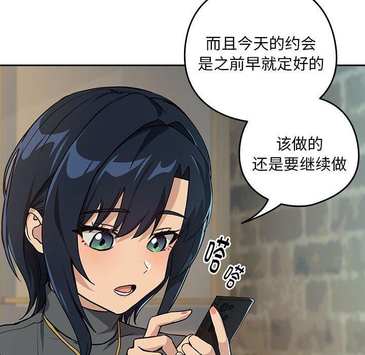 77P - 下班后的例行恋爱