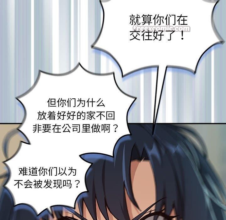 84P - 下班后的例行恋爱